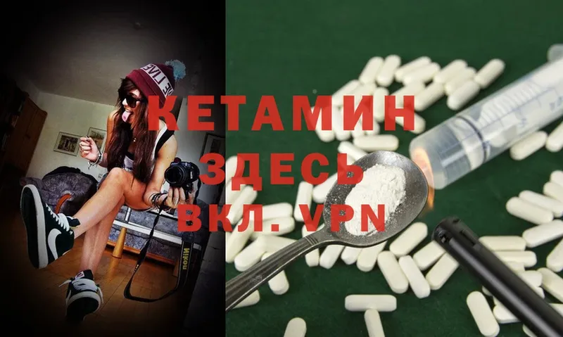 Кетамин ketamine  Каневская 