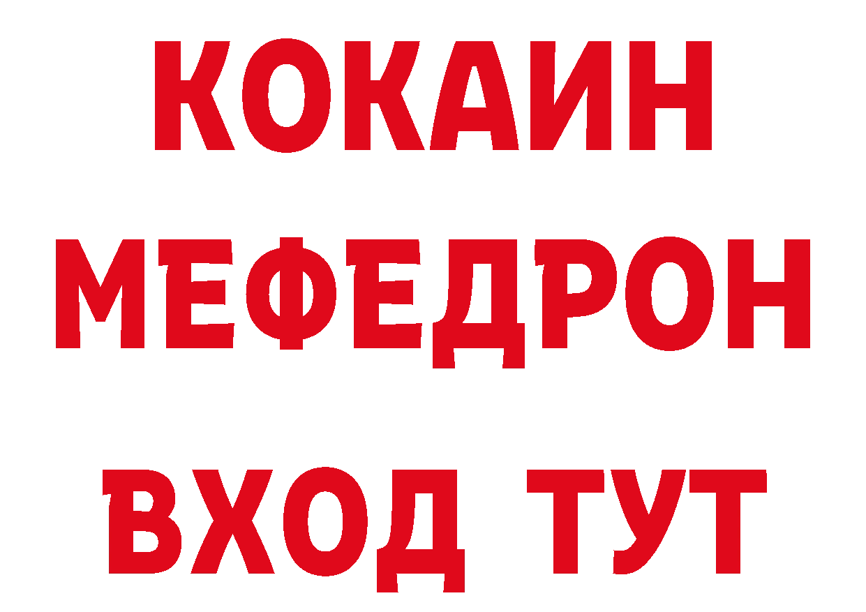 ГАШ гашик зеркало нарко площадка МЕГА Каневская